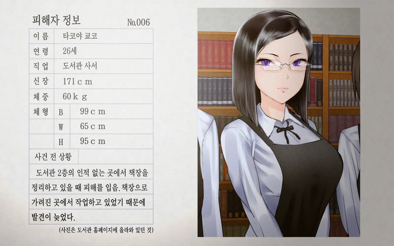 Chuukan Houkokusho